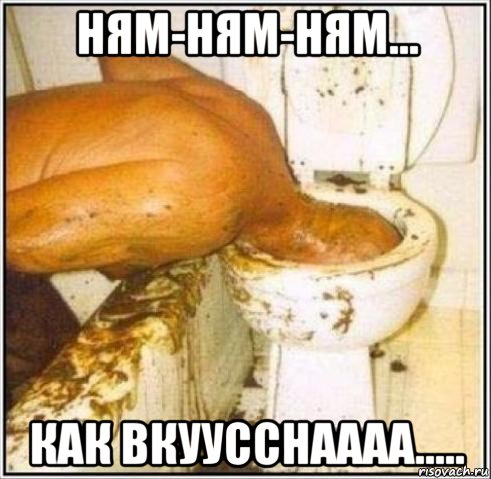 ням-ням-ням... как вкуусснаааа....., Мем Дайвер