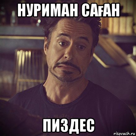 нуриман саған пиздес