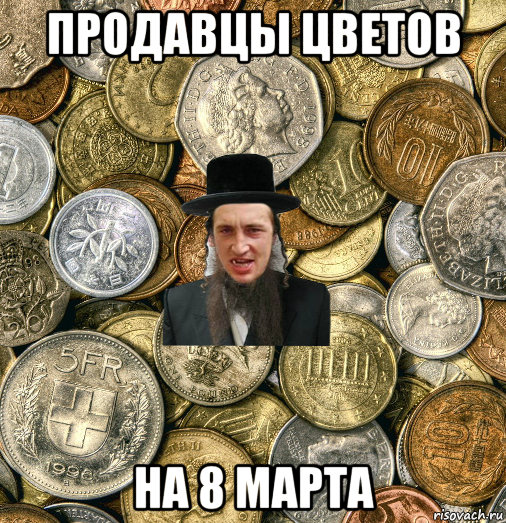 продавцы цветов на 8 марта