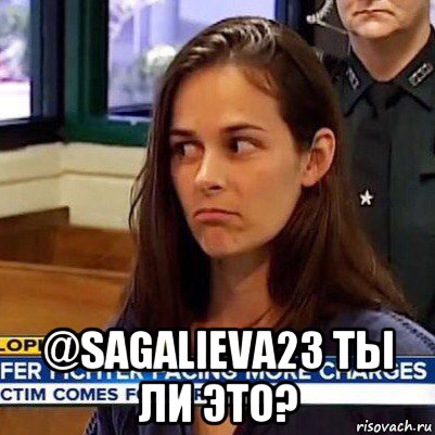  @sagalieva23 ты ли это?, Мем   Фихтер