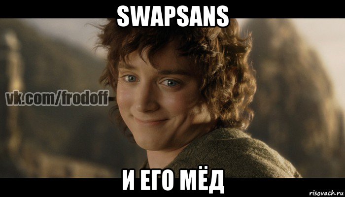 swapsans и его мёд, Мем  Фродо