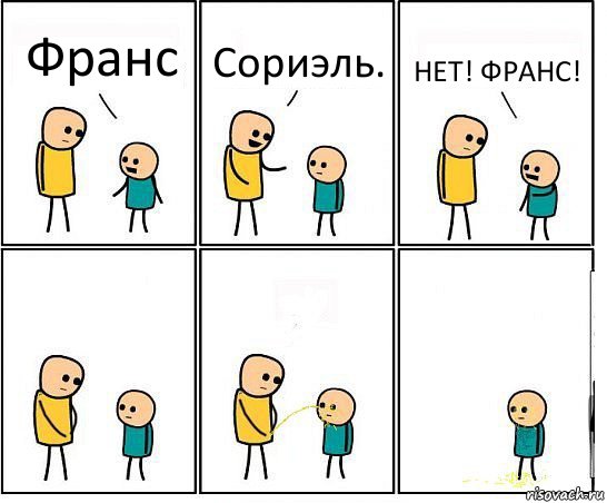 Франс Сориэль. НЕТ! ФРАНС!, Комикс Обоссал