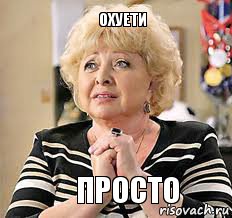 охуети просто, Комикс галя