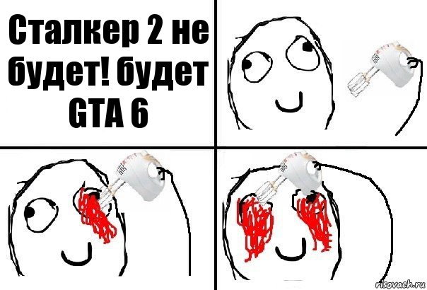 Сталкер 2 не будет! будет GTA 6, Комикс  глаза миксер