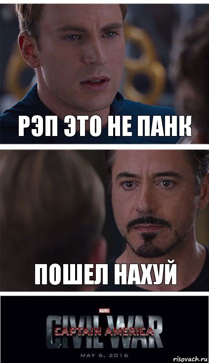 Рэп это не панк пошел нахуй, Комикс   Гражданская Война