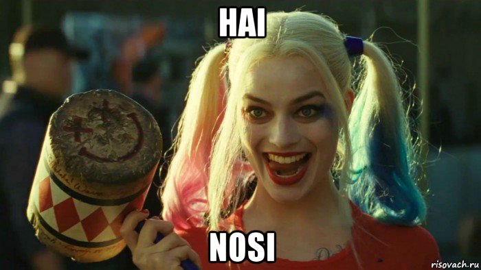 hai nosi, Мем    Harley quinn