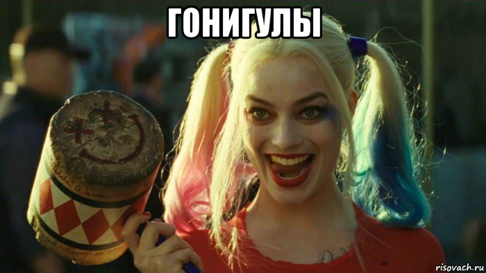 гонигулы , Мем    Harley quinn