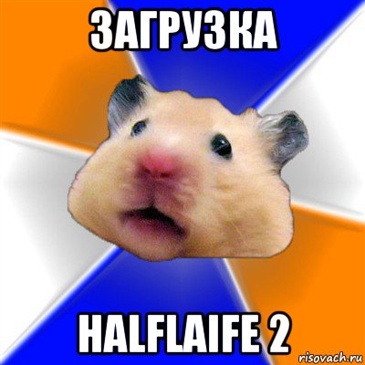 загрузка halflaife 2