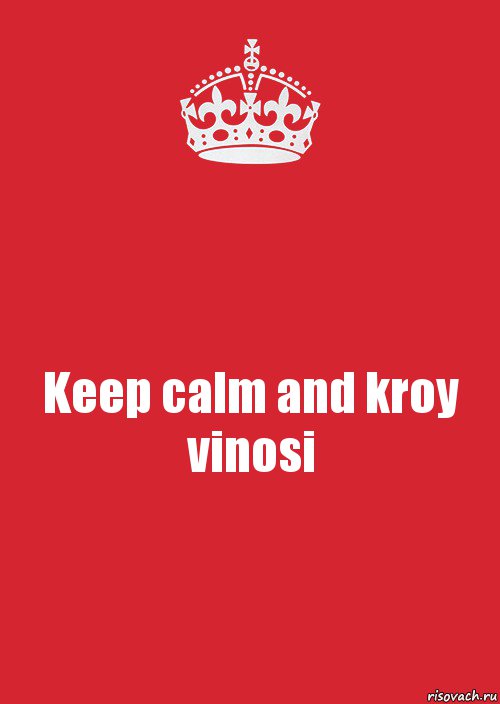 Keep calm and kroy vinosi, Комикс Keep Calm 3