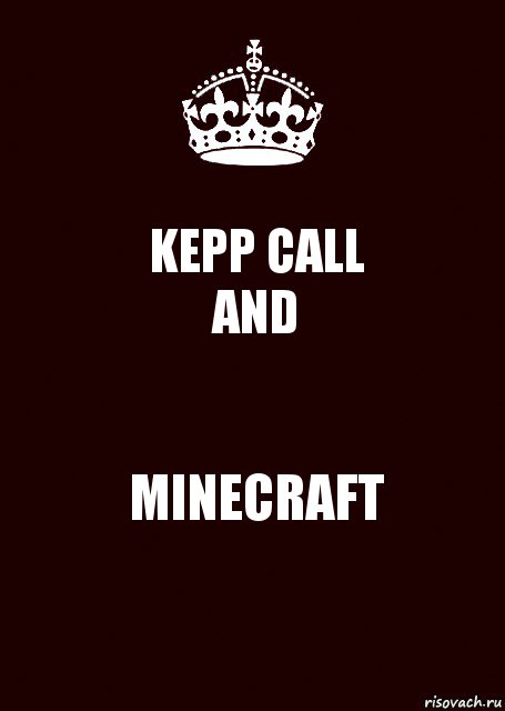 KEPP CALL
AND MINECRAFT, Комикс keep calm