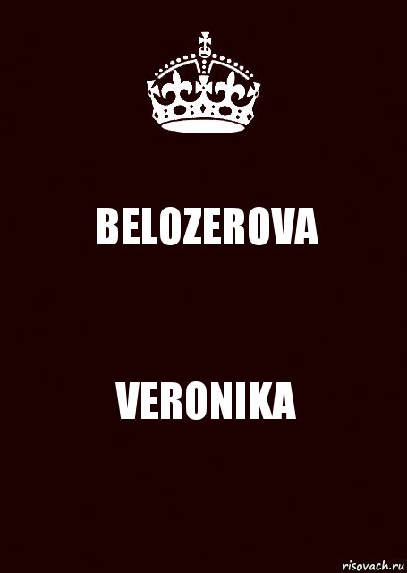 BELOZEROVA VERONIKA, Комикс keep calm