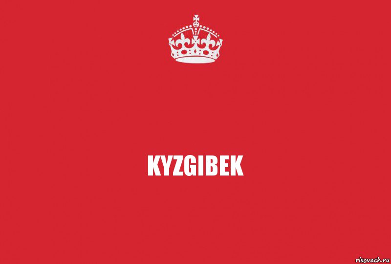KYZGIBEK, Комикс   keep calm 1