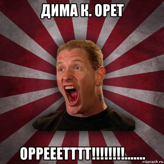 дима к. орет оррееетттт!!!!!!!!......., Мем Кори Тейлор в шоке