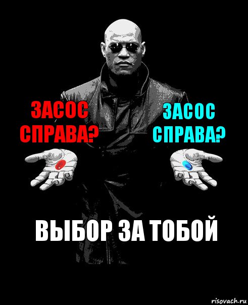 Засос справа? Засос справа? Выбор за тобой, Комикс Выбор