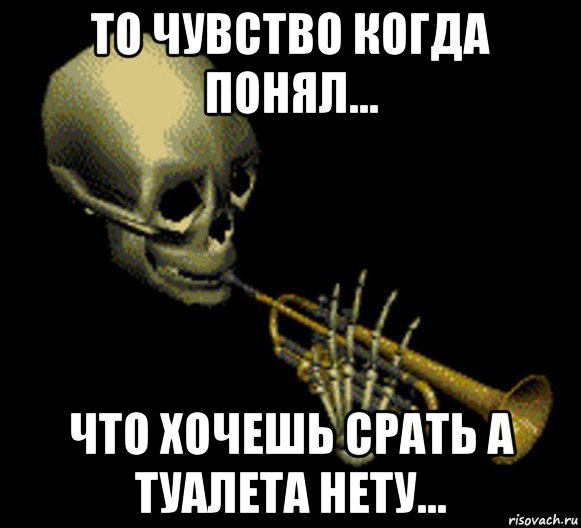 то чувство когда понял... что хочешь срать а туалета нету..., Мем Мистер дудец