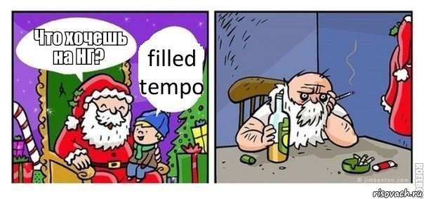 filled tempo, Комикс  новый год