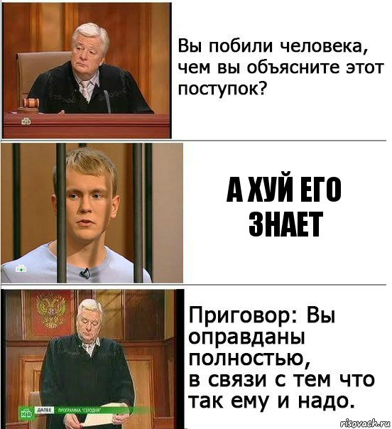 а хуй его знает