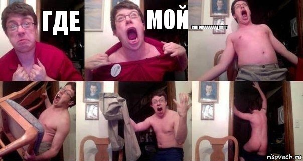 где мой снегокааааааат!!!1!!!1   , Комикс  Печалька 90лвл