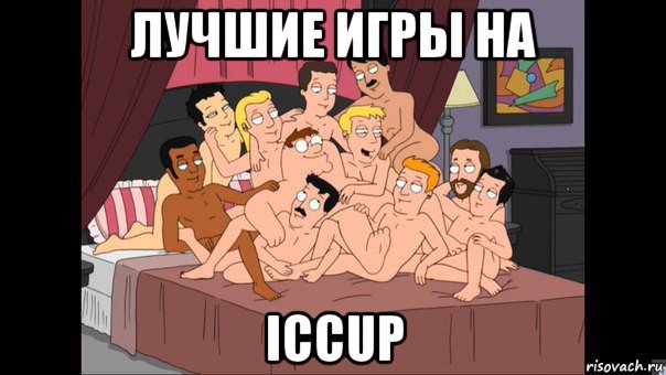 лучшие игры на iccup