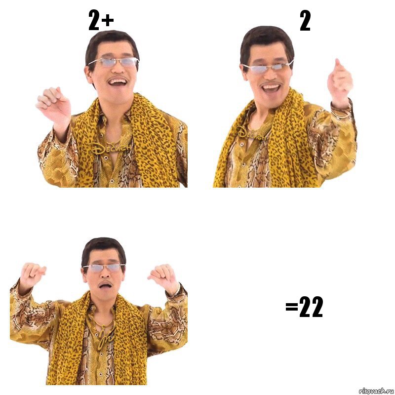 2+ 2 =22, Комикс  Ppap penpineapple