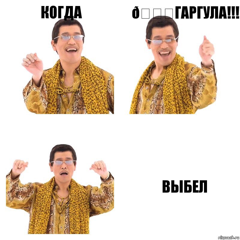 Комикс  Ppap penpineapple