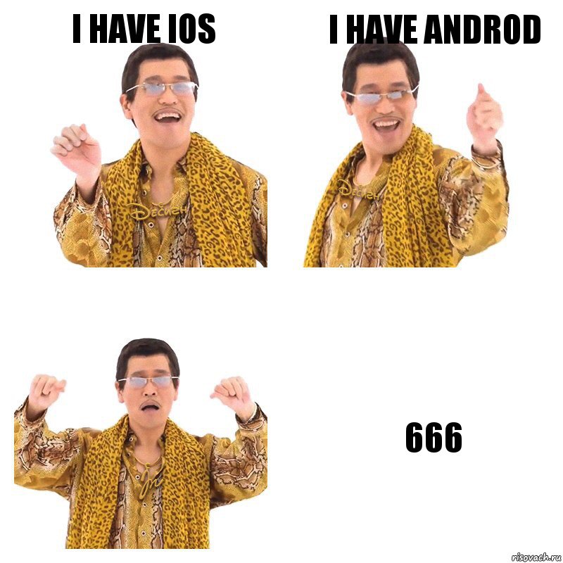 I have ios I have androd 666, Комикс  Ppap penpineapple