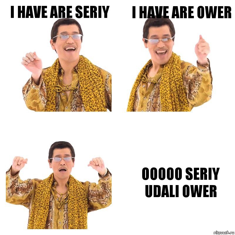 I have are Seriy I have are ower ooooo seriy udali ower, Комикс  Ppap penpineapple