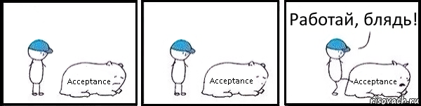 Acceptance Acceptance Acceptance Работай, блядь!, Комикс   Работай