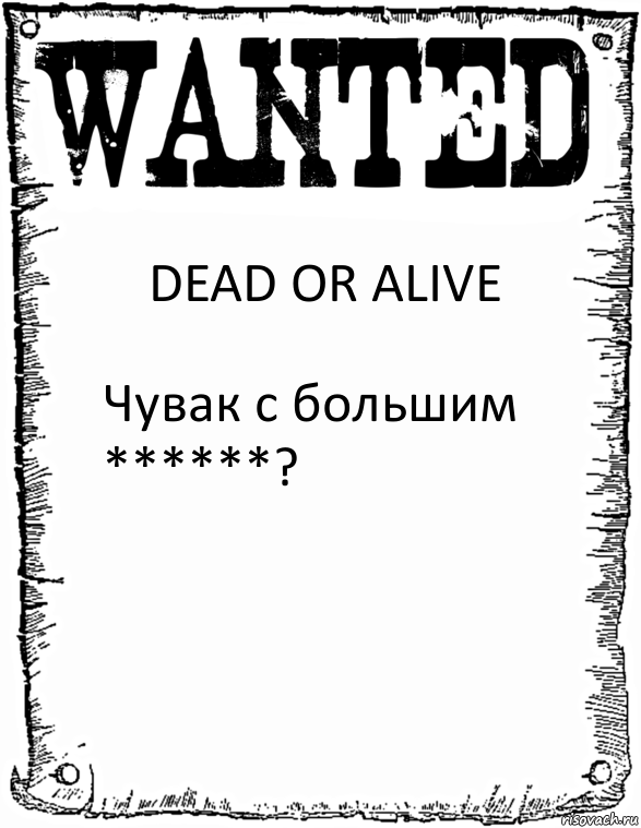 DEAD OR ALIVE Чувак с большим ******?, Комикс розыск