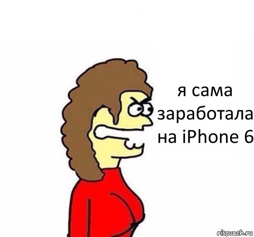 я сама заработала на iPhone 6, Комикс   Сама себе купила