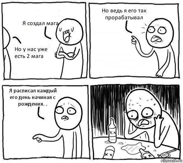 Я создал мага Но у нас уже есть 2 мага Но ведь я его так прорабатывал Я расписал каждый его день начиная с рождения. ., Комикс Самонадеянный алкоголик