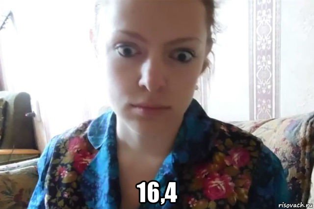  16,4, Мем    Скайп файлообменник