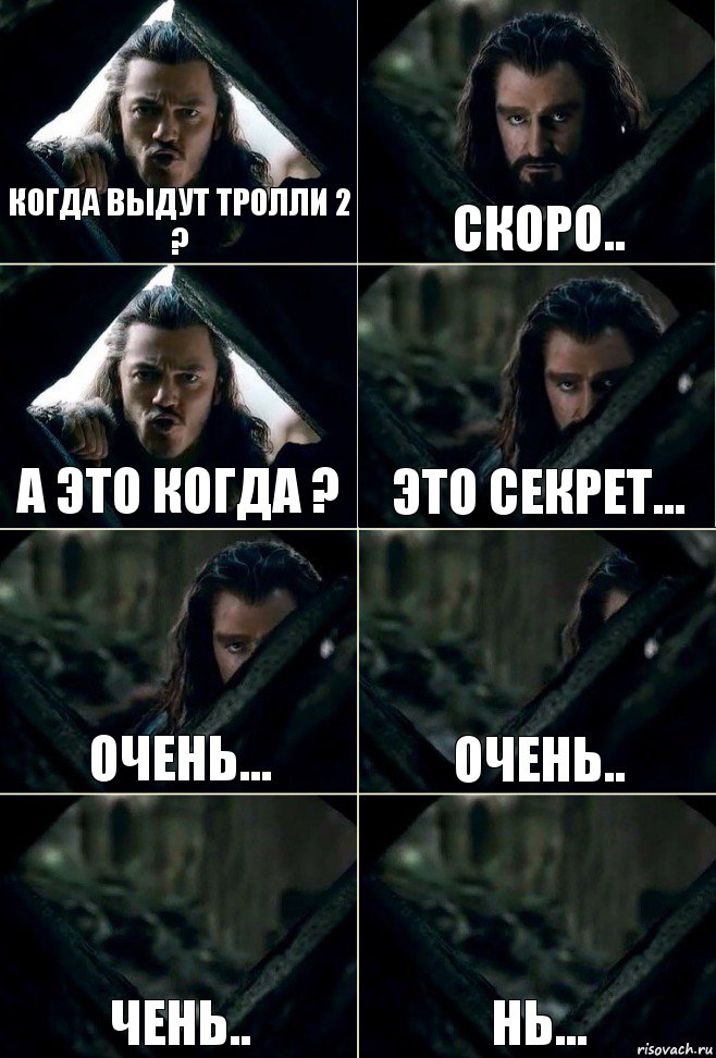 Когда выдут тролли 2 ? Скоро.. А это когда ? Это секрет... очень... очень.. чень.. нь..., Комикс  Стой но ты же обещал