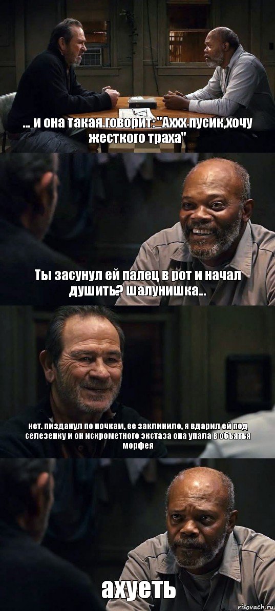 ... и она такая говорит: "Аххх пусик,хочу жесткого траха" Ты засунул ей палец в рот и начал душить? шалунишка... нет. пизданул по почкам, ее заклинило, я вдарил ей под селезенку и он искрометного экстаза она упала в объятья морфея ахуеть, Комикс The Sunset Limited