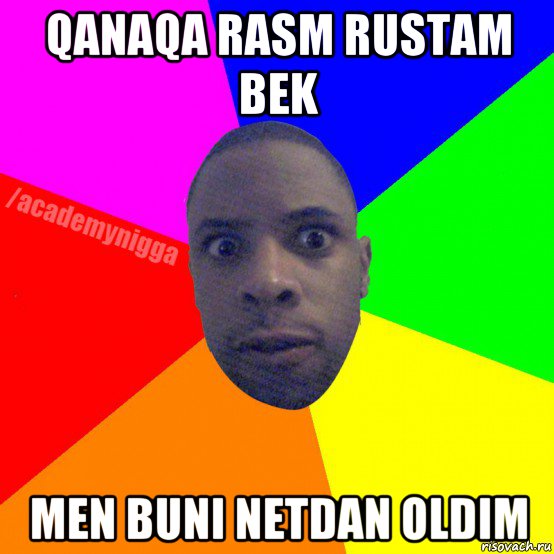 qanaqa rasm rustam bek men buni netdan oldim, Мем  ТИПИЧНЫЙ НЕГР