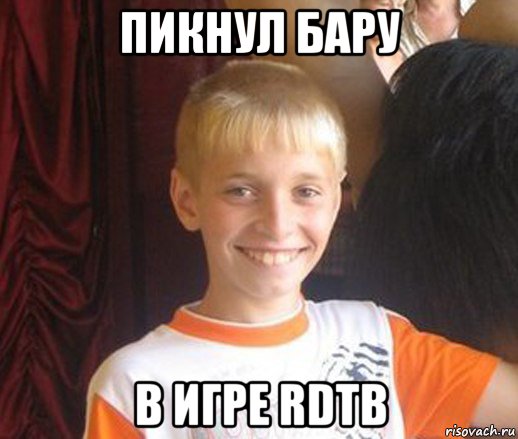 пикнул бару в игре rdtb, Мем Типичный школьник