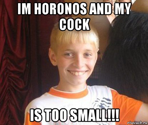 im horonos and my cock is too small!!!, Мем Типичный школьник