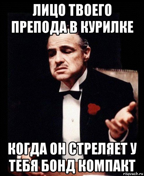 лицо твоего препода в курилке когда он стреляет у тебя бонд компакт, Мем ты делаешь это без уважения