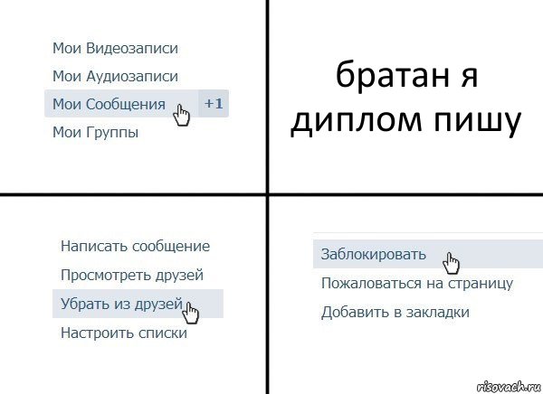 братан я диплом пишу