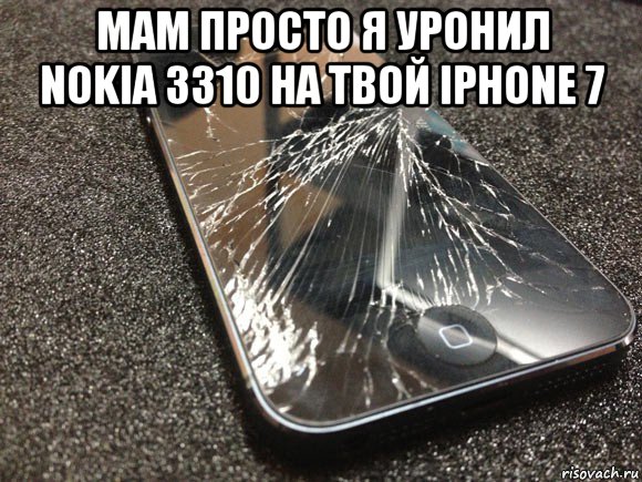 мам просто я уронил nokia 3310 на твой iphone 7 , Мем узбагойся