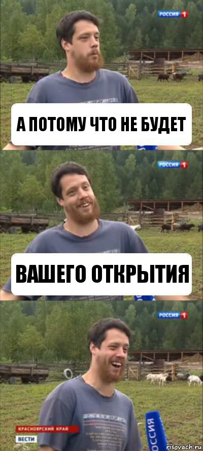 а потому что не будет вашего открытия, Комикс Веселый Молочник Джастас Уолкер