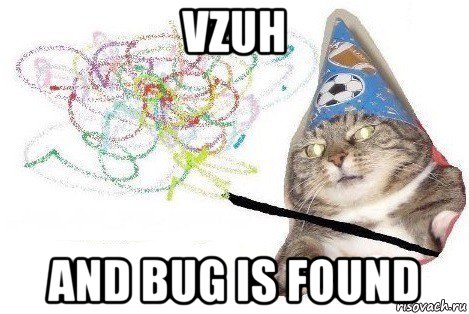 vzuh and bug is found, Мем Вжух мем