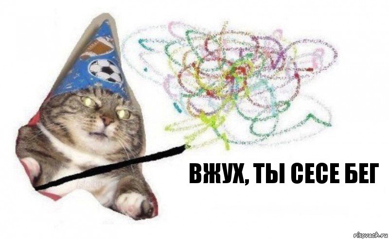 Вжух, ты сесе бег, Комикс    Вжух