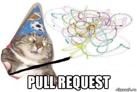  pull request, Мем Вжух