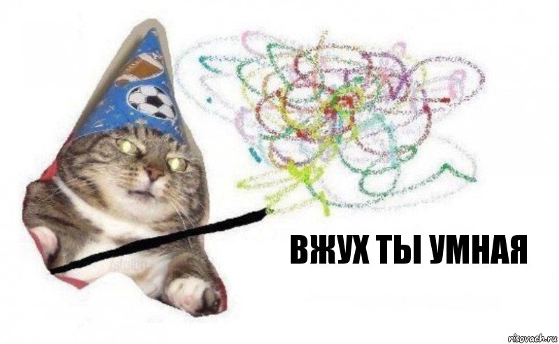 вжух ты умная, Комикс    Вжух