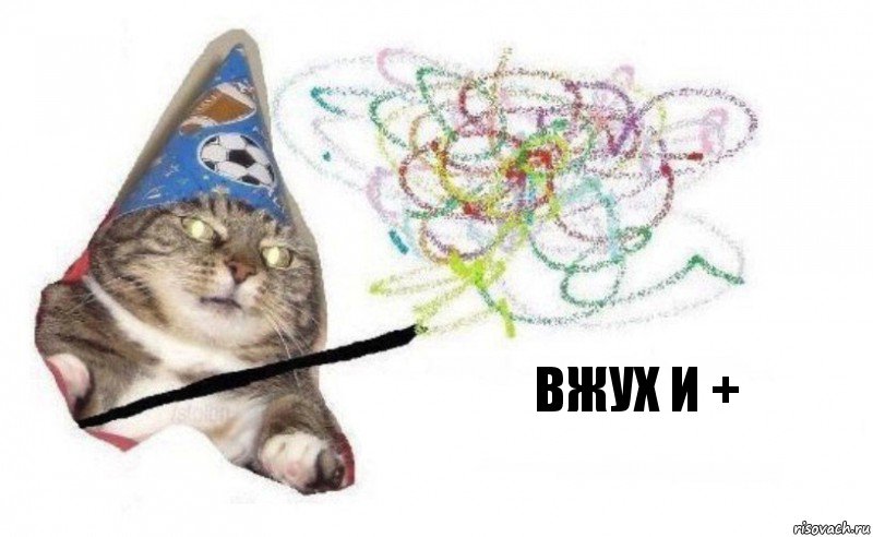 Вжух и +, Комикс    Вжух