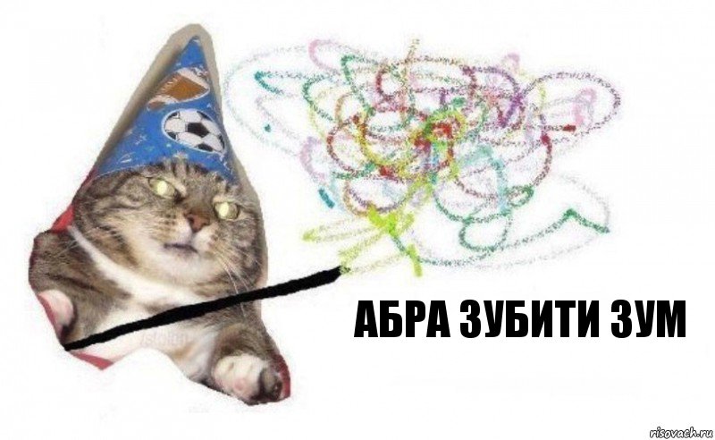 абра зубити зум, Комикс    Вжух