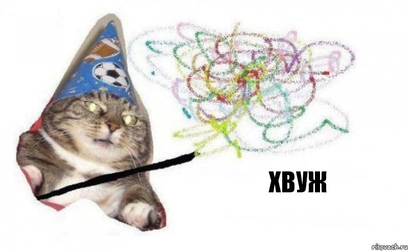 ХВУЖ, Комикс    Вжух