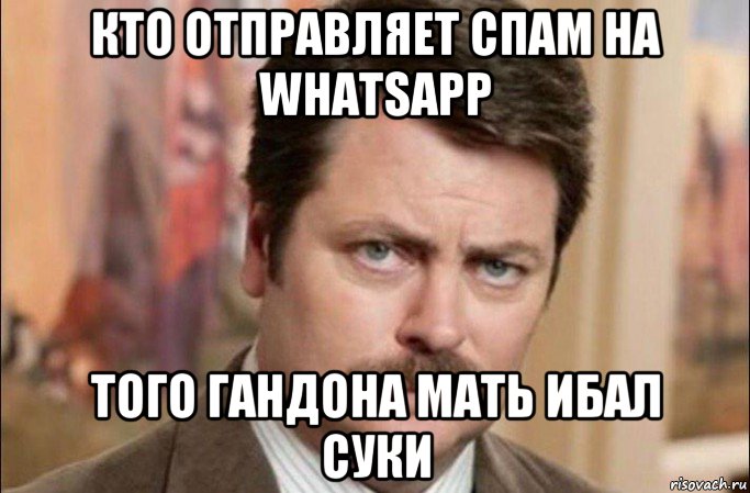 кто отправляет спам на whatsapp того гандона мать ибал суки, Мем  Я человек простой