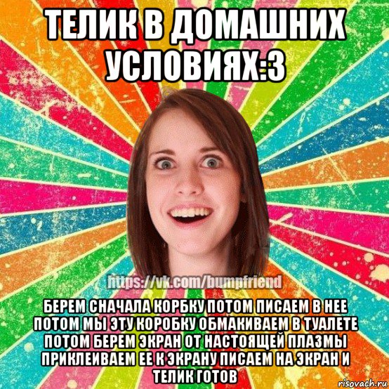 телик в домашних условиях:3 берем сначала корбку потом писаем в нее потом мы эту коробку обмакиваем в туалете потом берем экран от настоящей плазмы приклеиваем ее к экрану писаем на экран и телик готов